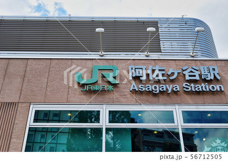 JR阿佐ヶ谷駅（東京都） 56712505