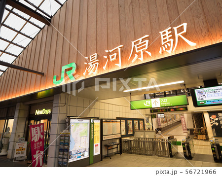 神奈川県 湯河原駅 神奈川県 湯河原駅 56721966