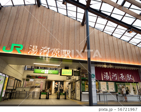 神奈川県　湯河原駅 56721967