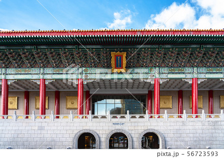 中正紀念堂 自由広場 国家両庁院 国家戲劇院 国家音楽庁 台北 台湾 中正紀念堂 自由広場 国家両庁院 国家戲劇院 国家音楽庁 台北 台湾 56723593