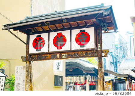 法善寺横丁 法善寺横丁 56732684