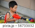 水鉄砲で遊ぶ男の子 56733032