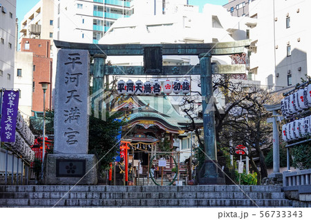 大晦日の平河天満宮 56733343