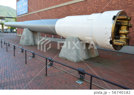 戦艦「陸奥」の主砲身（大和ミュージアム／広島県呉市宝町5-20）の写真素材 [56740182] - PIXTA