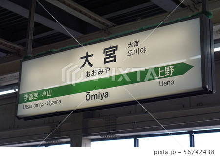 新幹線 56742438