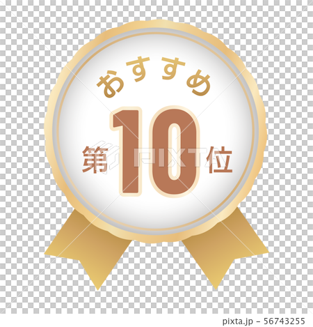 Recommended 10th place Label 56743255