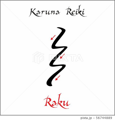 Karuna Reiki. Energy healing. Alternative 56744889