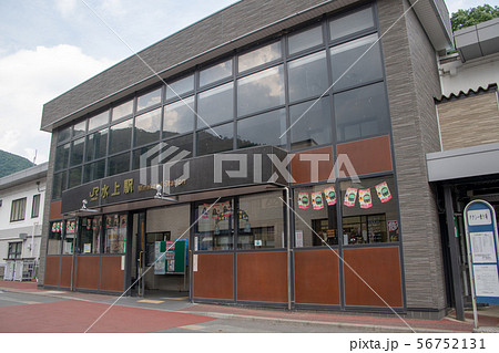 JR水上駅　群馬県みなかみ町　 56752131