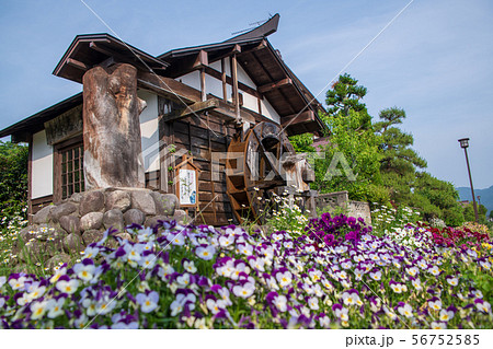 たくみの里　水車小屋　群馬県水上町 56752585