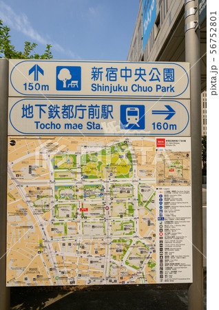 西新宿案内掲示板 西新宿案内掲示板 56752801