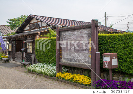 たくみの里　三国街道　須川宿付近　群馬県水上町 56753417