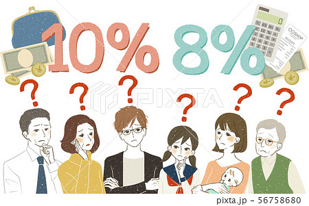 様々な世代 消費税 はてなのイラスト素材 様々な世代 消費税 はてなのイラスト素材