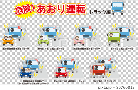 Danger! Aori driving set truck 56760812