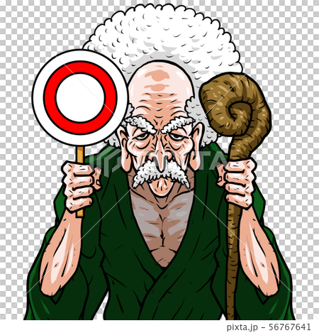 緑着物 左杖右マル棒 老人 おじいさん 長老 仙人 正解 クイズ  56767641