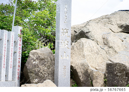 筑波山の登山 56767665