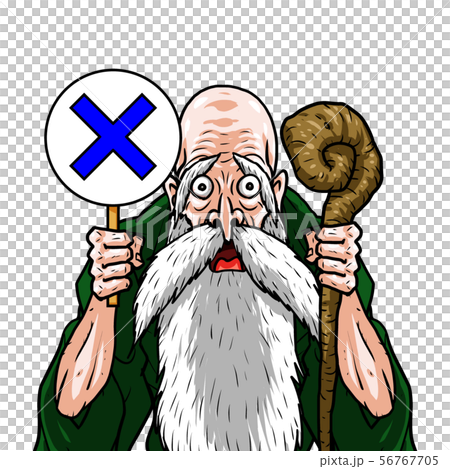 緑着物 左 杖 右 バツ 棒 老人 おじいさん 長老 仙人 不正解 クイズ  56767705