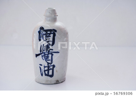 酒器 大徳利 醤油瓶 昭和レトロ アンティーク 酒器 大徳利 醤油瓶 昭和レトロ アンティーク 56769306