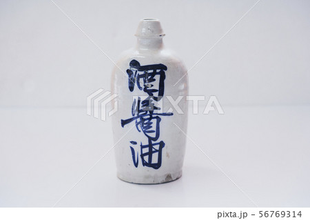 酒器 大徳利 醤油瓶 昭和レトロ アンティーク 酒器 大徳利 醤油瓶 昭和レトロ アンティーク 56769314