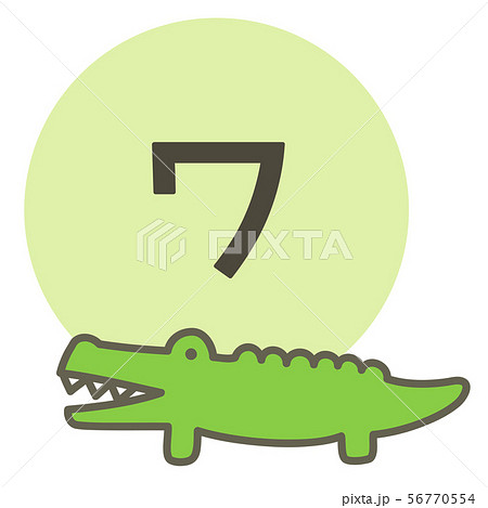 Katakana Wa Crocodile Stock Illustration