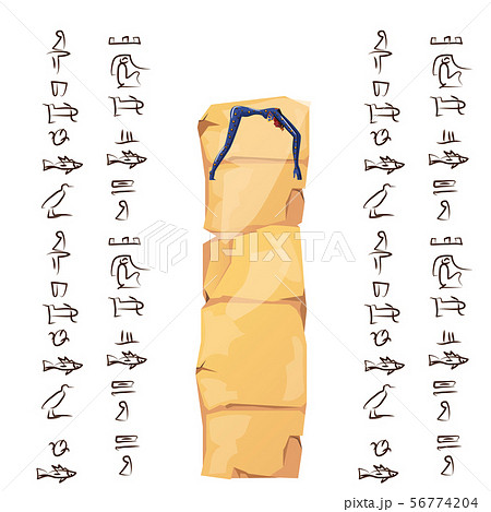 Ancient Egypt papyrus or stone illustration 56774204