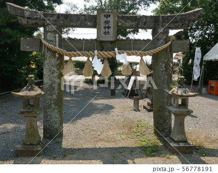 手足の神様 足手荒神 （甲斐神社）　（熊本市嘉島町） 56778191