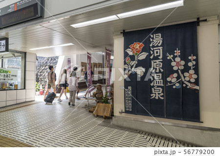 【湯河原駅】 【湯河原駅】 56779200