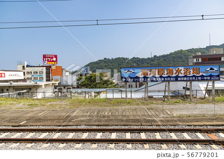 【湯河原駅】 【湯河原駅】 56779201