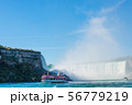 ナイアガラクルーズ船 56779219