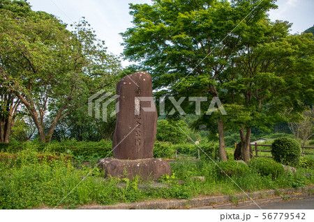 赤谷湖　記念公園碑　群馬県みなかみ町 56779542