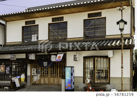 やかげ町屋交流館　岡山県矢掛町 56781259