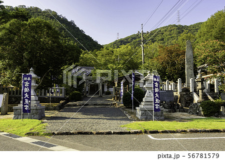 吉備大臣宮 吉備真備公園 岡山県矢掛町 吉備大臣宮 吉備真備公園 岡山県矢掛町 56781579