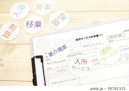 ケアプラン 施設サービス計画書 ケアプラン 施設サービス計画書 56782325
