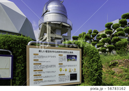美星天文台 美星スペースガードセンター 岡山県井原市美星町 美星天文台 美星スペースガードセンター 岡山県井原市美星町 56783162