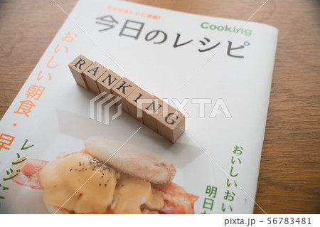 ランキング 56783481
