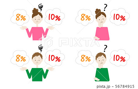 消費税増税で困る消費者のイラストセットのイラスト素材