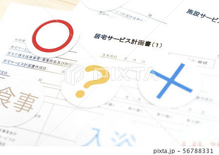 ケアプラン 居宅サービス計画書 ケアプラン 居宅サービス計画書 56788331