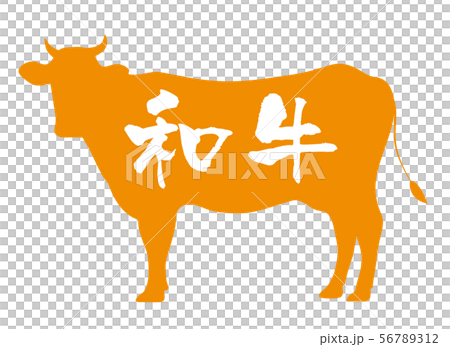 和牛ラベル 56789312