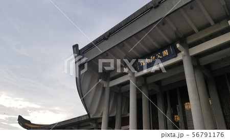台湾の国父記念館 56791176