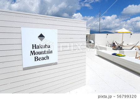HAKUBA MOUNTAIN BEACH 白馬マウンテンビーチ 白馬村 56799320