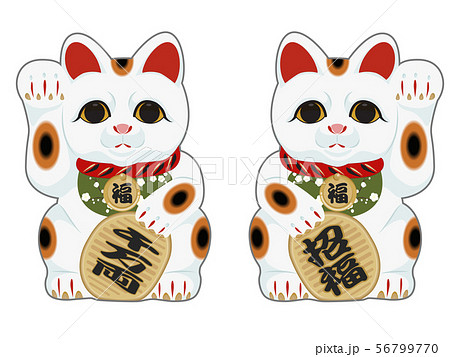 招き猫 56799770