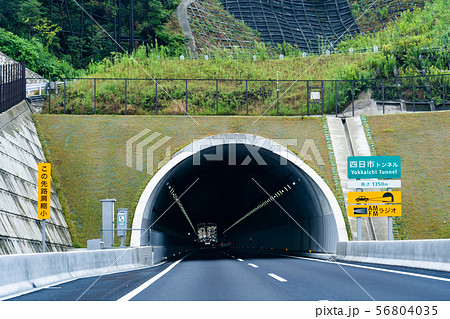 三重県 新名神高速道路を走行中のトラック 四日市トンネル 三重県 新名神高速道路を走行中のトラック 四日市トンネル 56804035