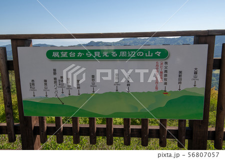 美の山公園　　周辺の山々　東秩父方面山並み 56807057