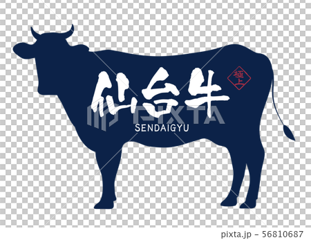 仙台牛肉標籤 56810687