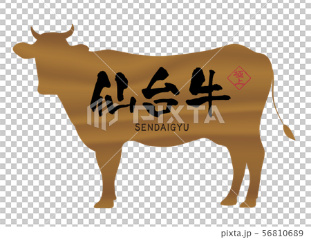 仙台牛ラベル 56810689