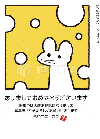 2020年 年賀状 デザイン 縦 子年 イラスト 2020年 年賀状 デザイン 縦 子年 イラスト 56811098