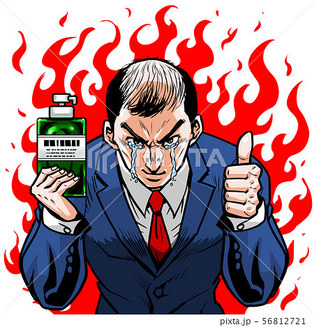 スーツ　薄毛 ハゲ　左グッジョブ 右ボトル シャンプー おすすめ イイね  56812721