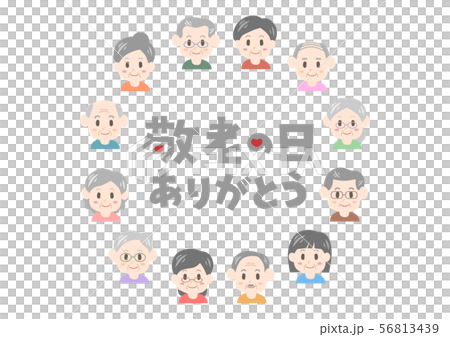 敬老の日ありがとう お年寄り イラスト 円形 敬老の日ありがとう お年寄り イラスト 円形 56813439