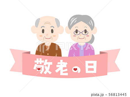敬老の日 おじいちゃんとおばあちゃん イラスト ロゴのイラスト素材