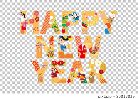 年賀状　HAPPY NEW YEAR 年賀素材　文字　黄色 56818839