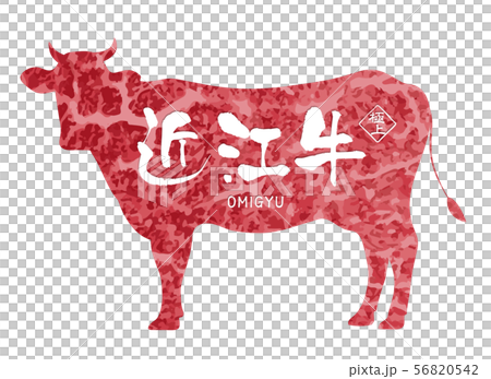 近江牛ラベル 56820542